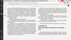 FB2 Reader ФБ2 Реадер — скриншот 2