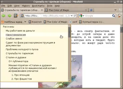 FB2 Reader ФБ2 Реадер — скриншот 3